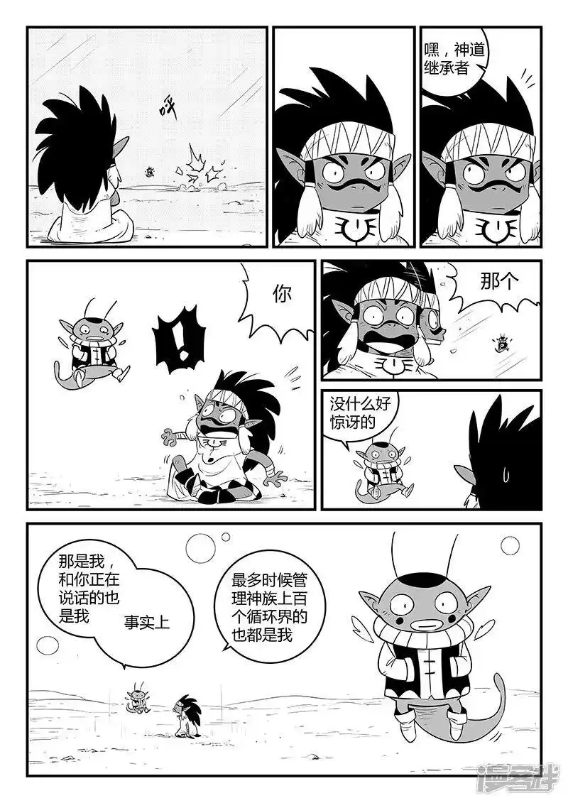 影子猫_h 第248话 特训与特训之外 第4页