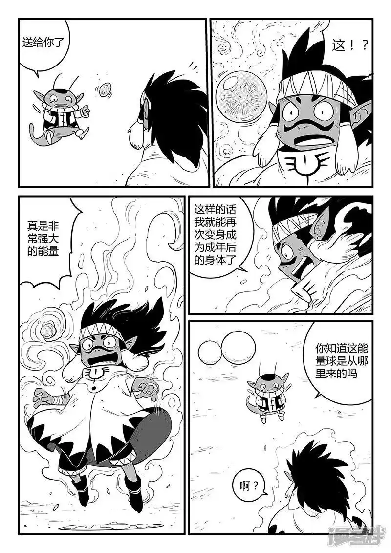 影子猫_h 第248话 特训与特训之外 第8页