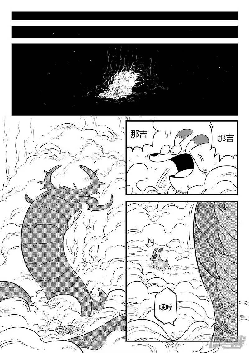 影子猫_h 第249话 午饭与哈依托 第10页