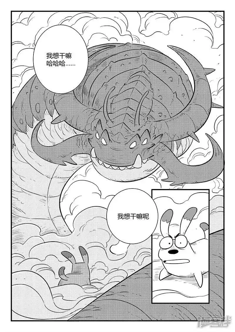 影子猫_h 第249话 午饭与哈依托 第12页