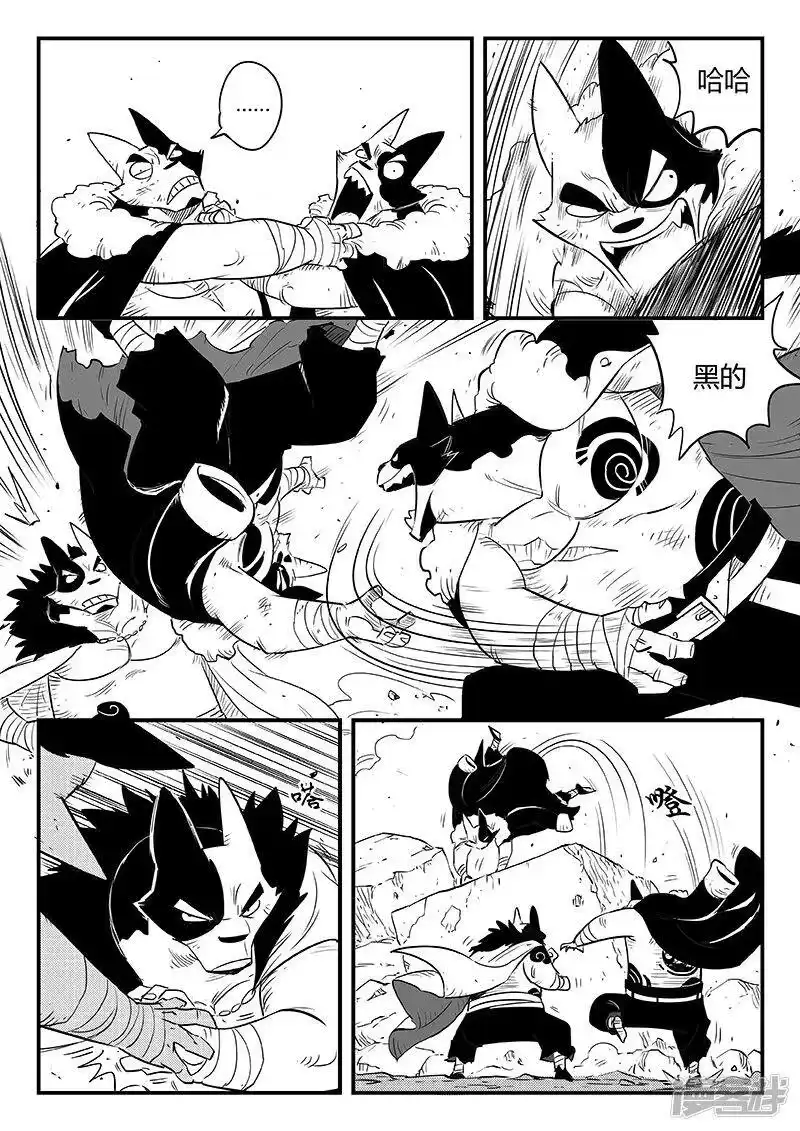 影子猫_h 第249话 午饭与哈依托 第5页