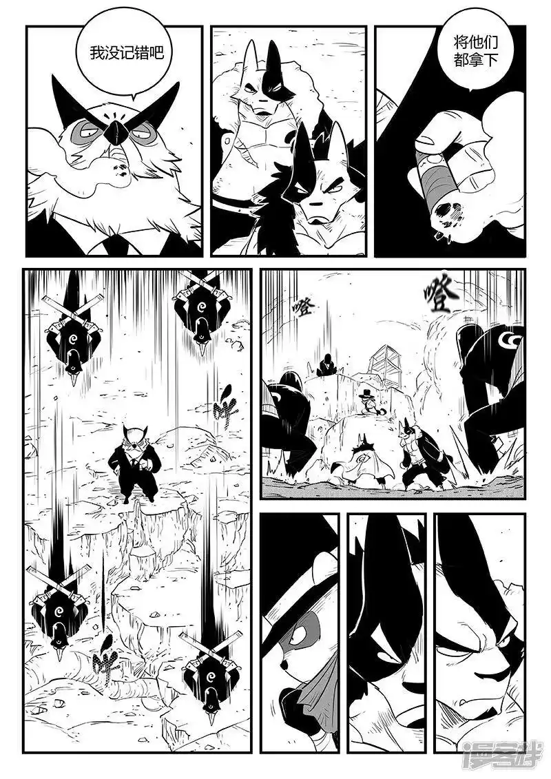 影子猫_h 第249话 午饭与哈依托 第8页