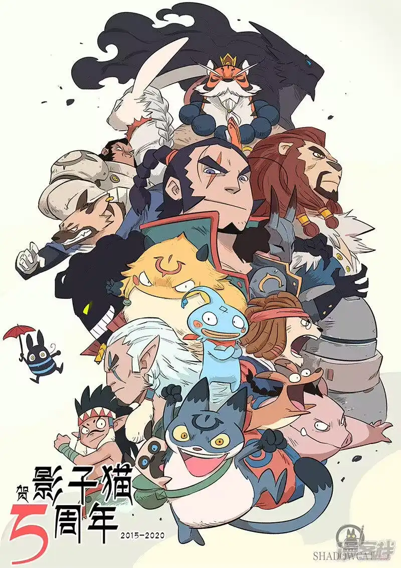 影子猫_h 第250话 联手一击 第1页