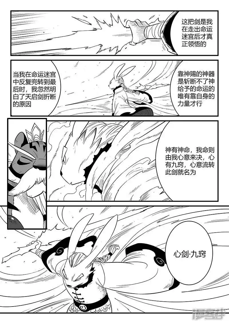 影子猫_h 第250话 联手一击 第10页