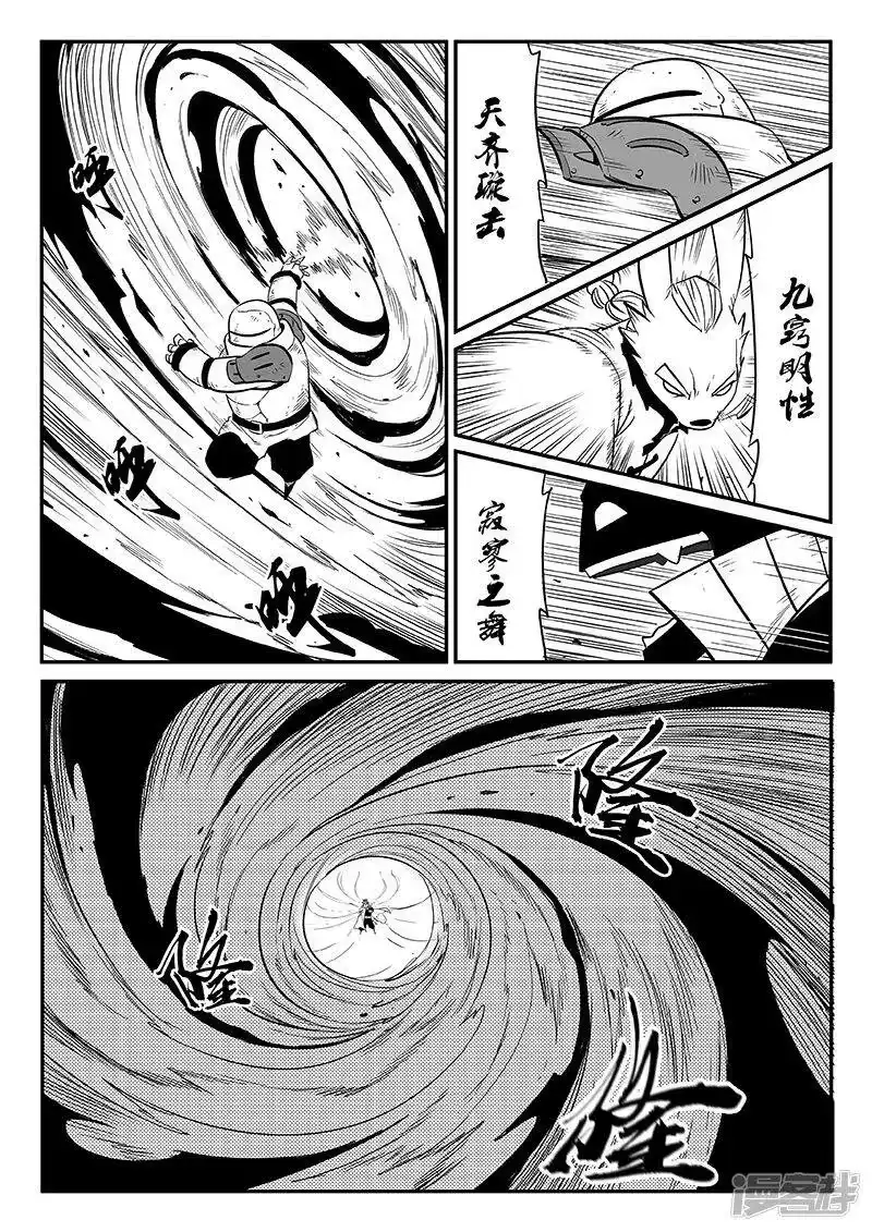 影子猫_h 第250话 联手一击 第12页