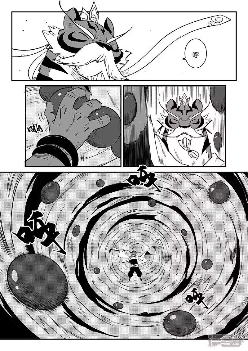 影子猫_h 第250话 联手一击 第13页