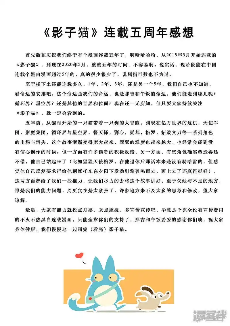 影子猫_h 第250话 联手一击 第16页