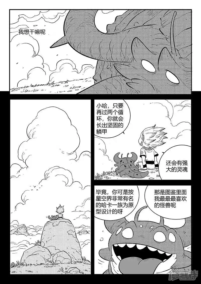影子猫_h 第250话 联手一击 第2页