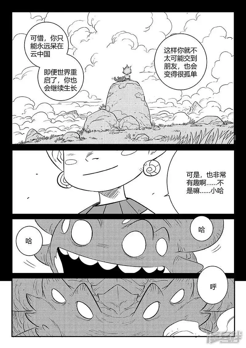 影子猫_h 第250话 联手一击 第3页