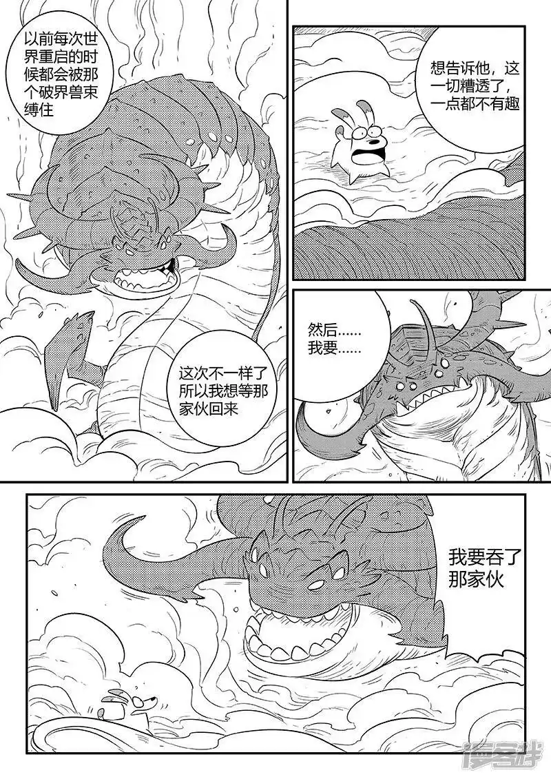 影子猫_h 第250话 联手一击 第4页