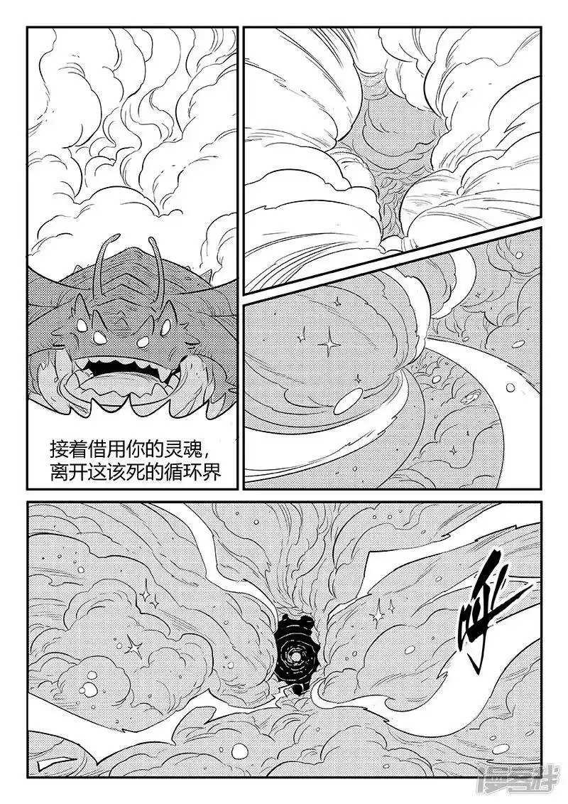 影子猫_h 第250话 联手一击 第5页