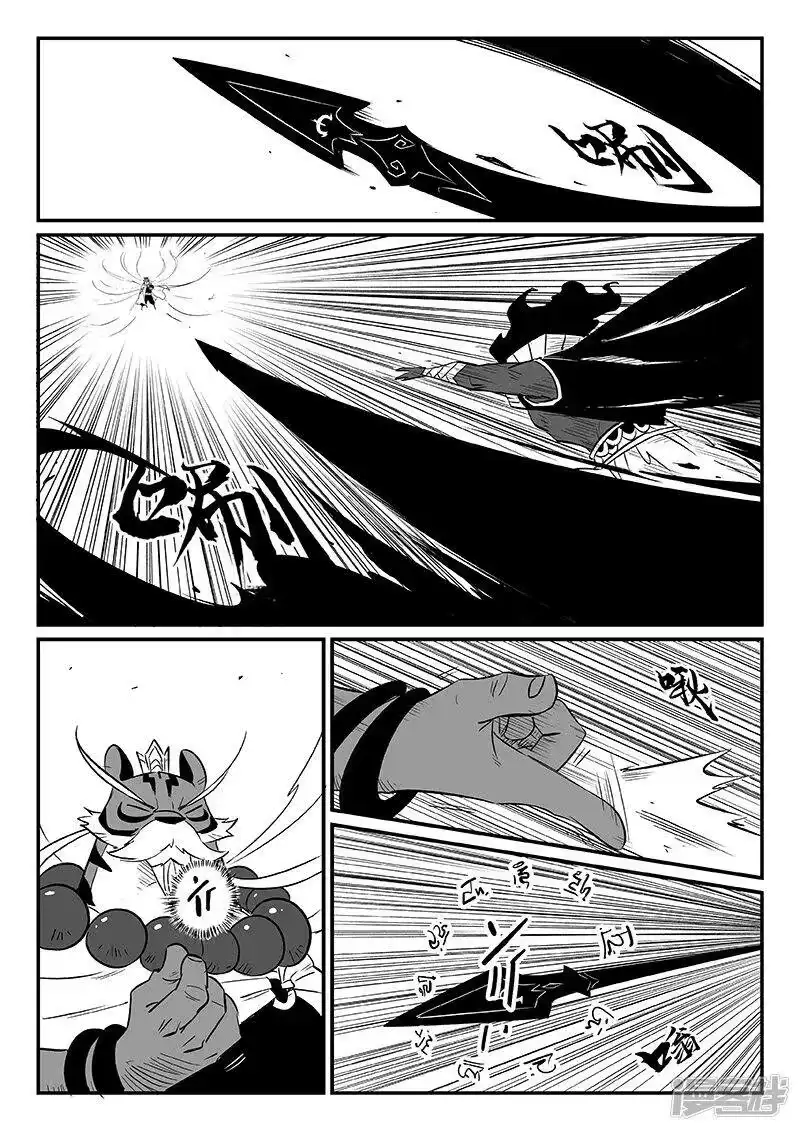 影子猫_h 第250话 联手一击 第7页