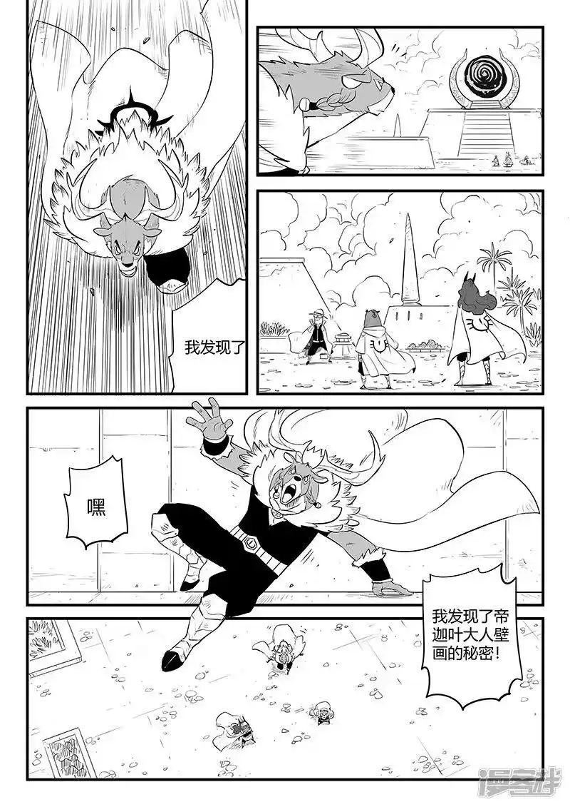 影子猫_h 第251话 深渊内外 第10页