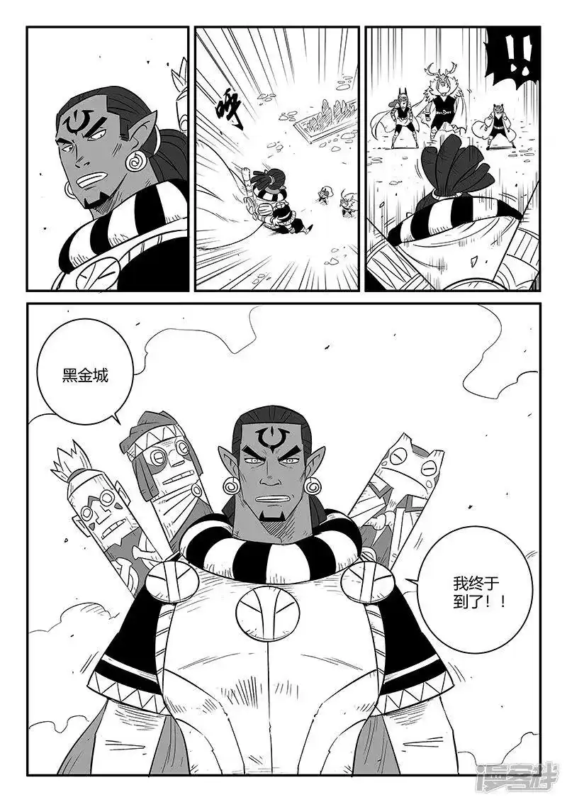 影子猫_h 第251话 深渊内外 第12页