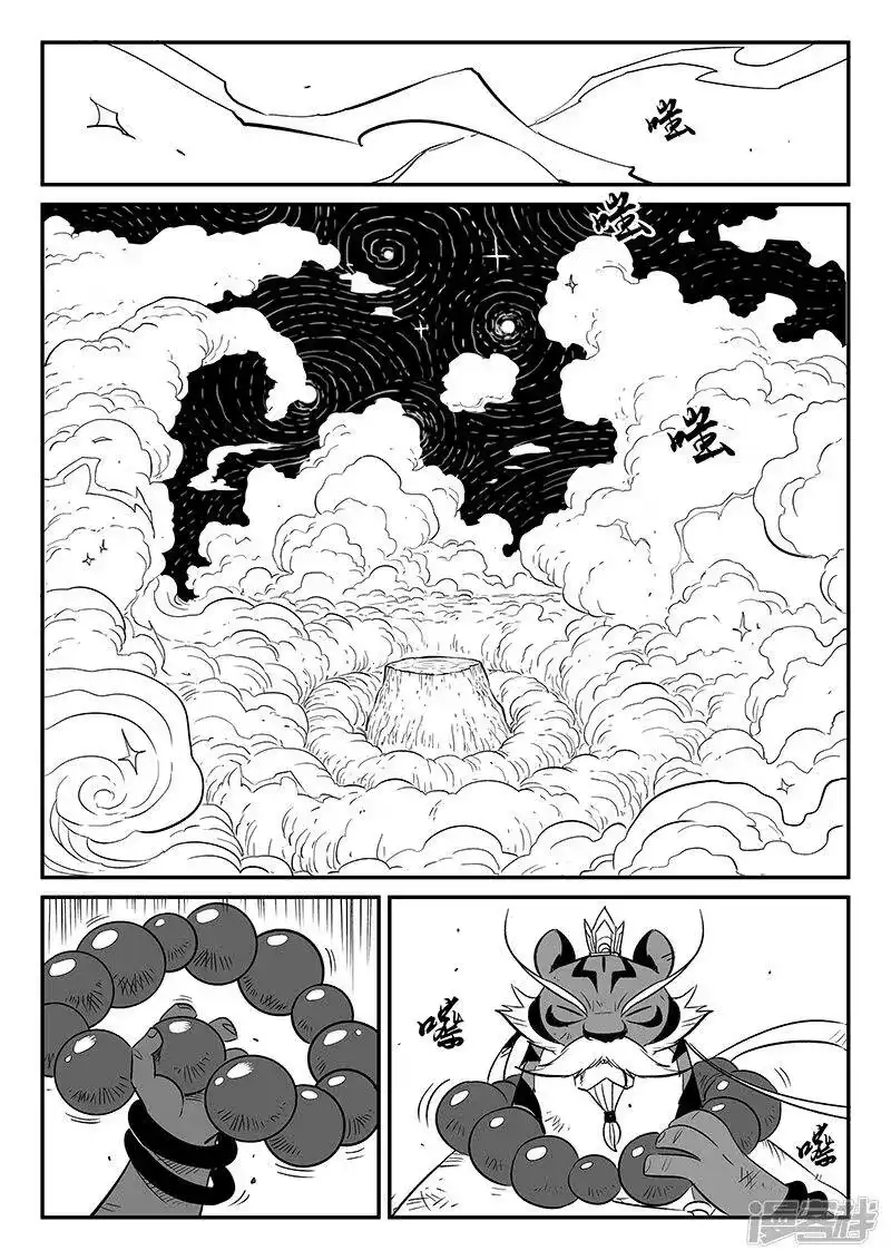 影子猫_h 第251话 深渊内外 第3页