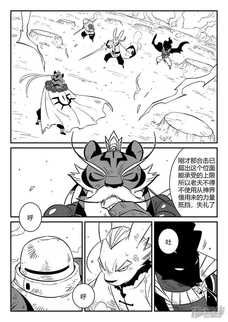 影子猫_h 第251话 深渊内外 第4页