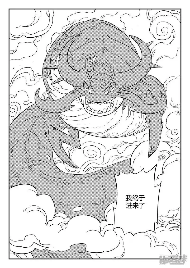 影子猫_h 第251话 深渊内外 第6页