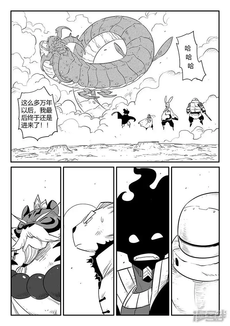 影子猫_h 第251话 深渊内外 第7页