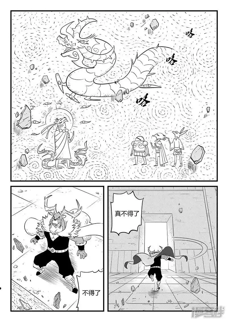 影子猫_h 第251话 深渊内外 第9页
