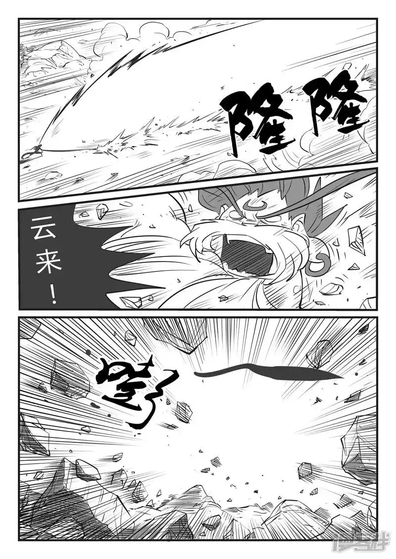 影子猫_h 第23话 激斗 第11页