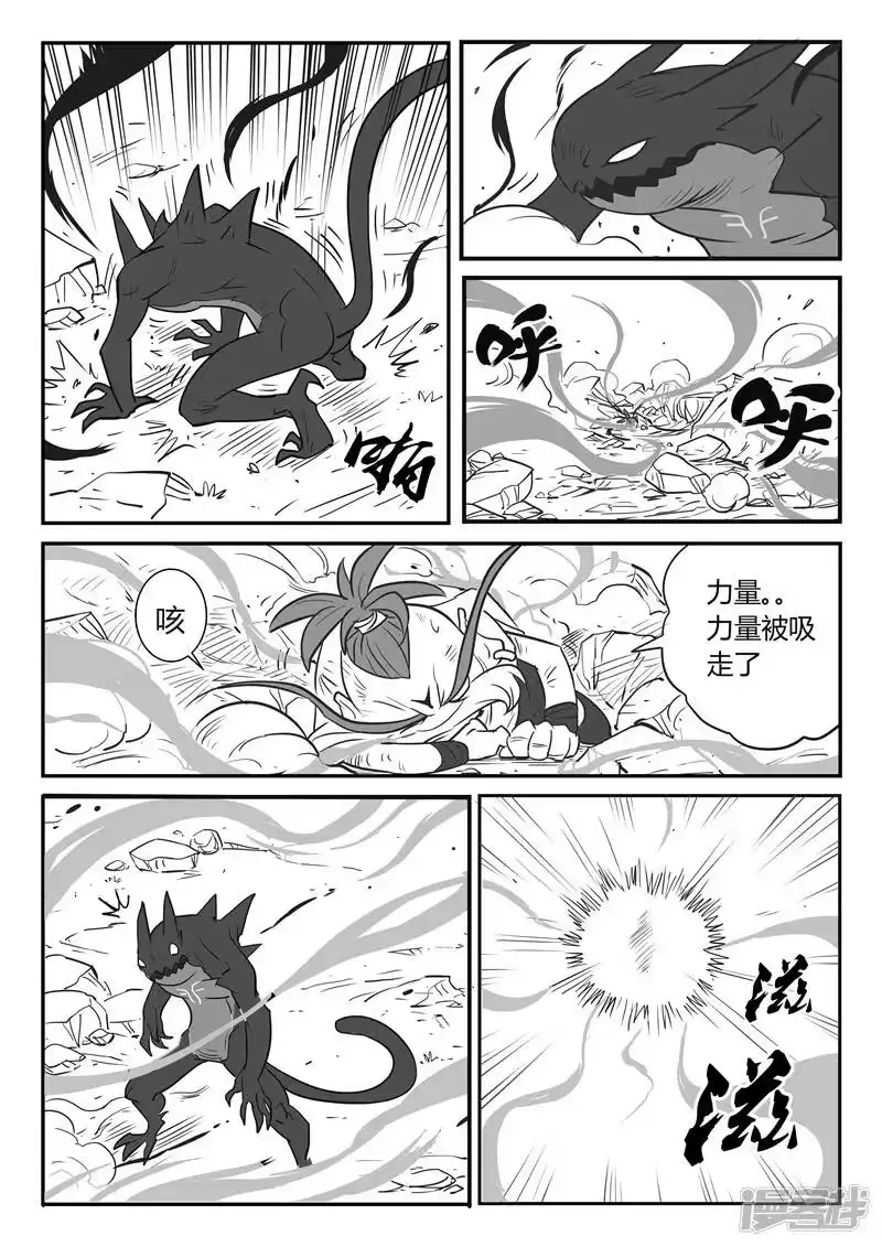影子猫_h 第23话 激斗 第16页
