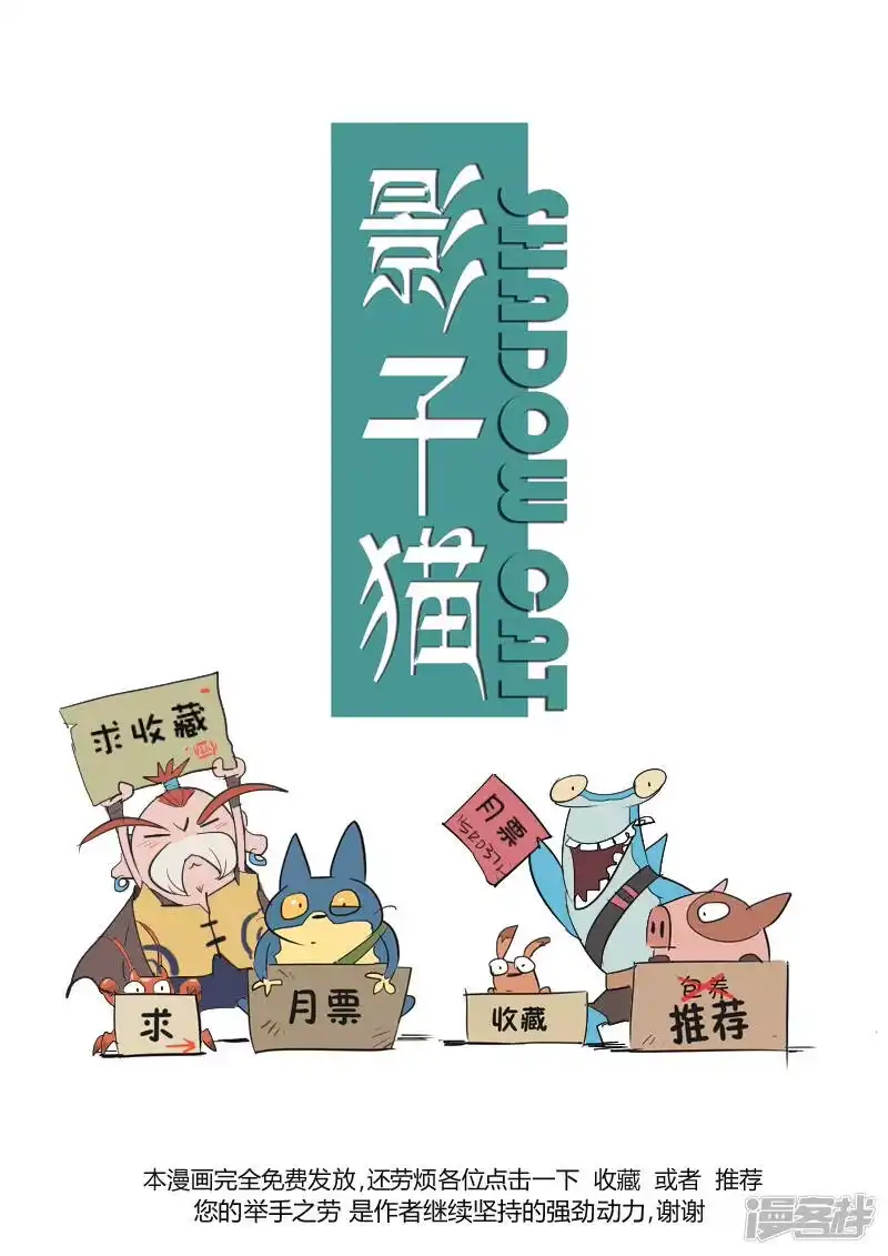 影子猫_h 第23话 激斗 第22页