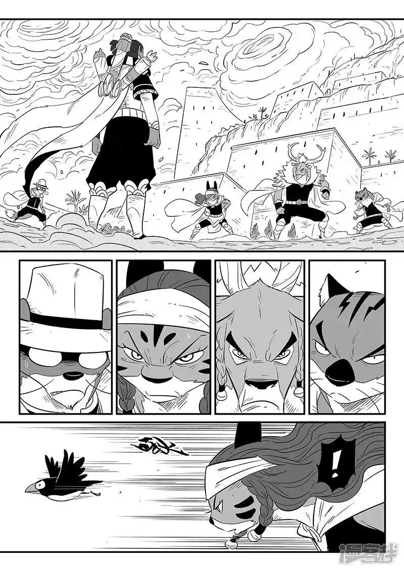 影子猫_h 第252话 王储侍卫长 第1页