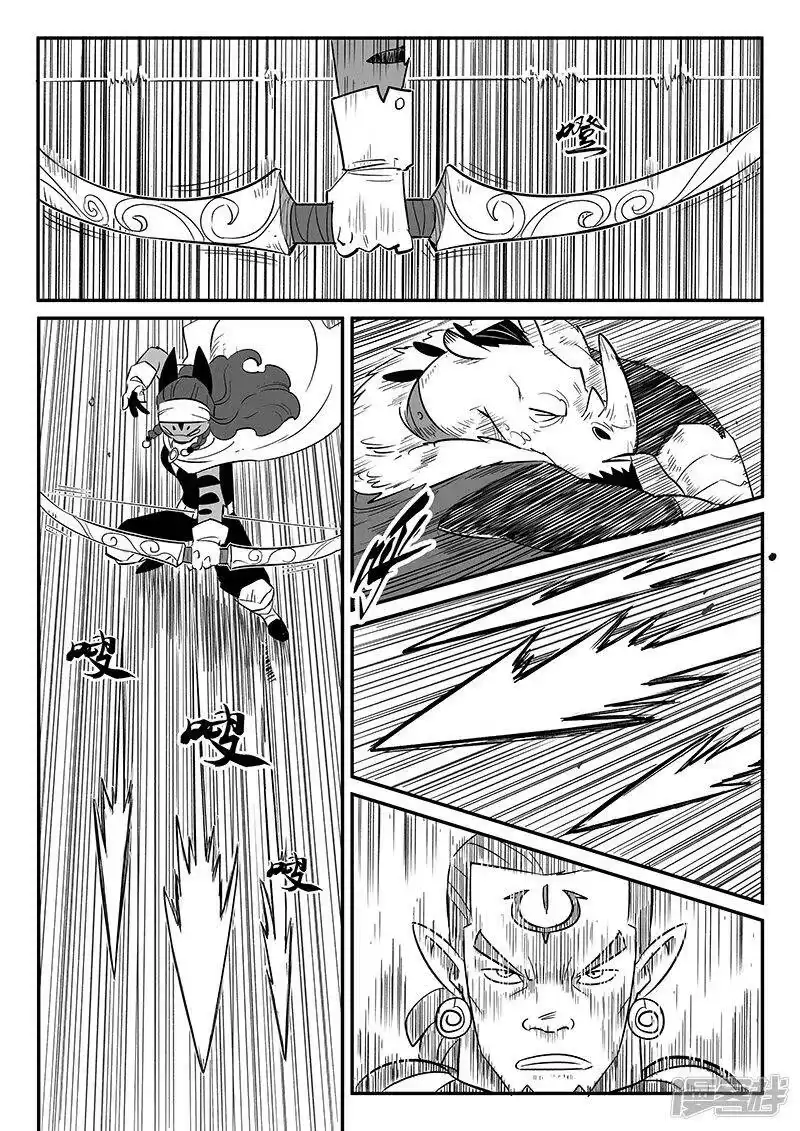 影子猫_h 第252话 王储侍卫长 第3页