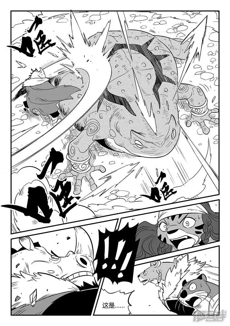 影子猫_h 第252话 王储侍卫长 第4页