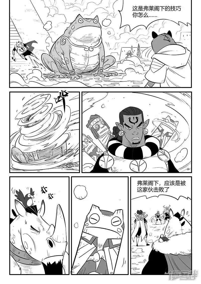 影子猫_h 第252话 王储侍卫长 第5页