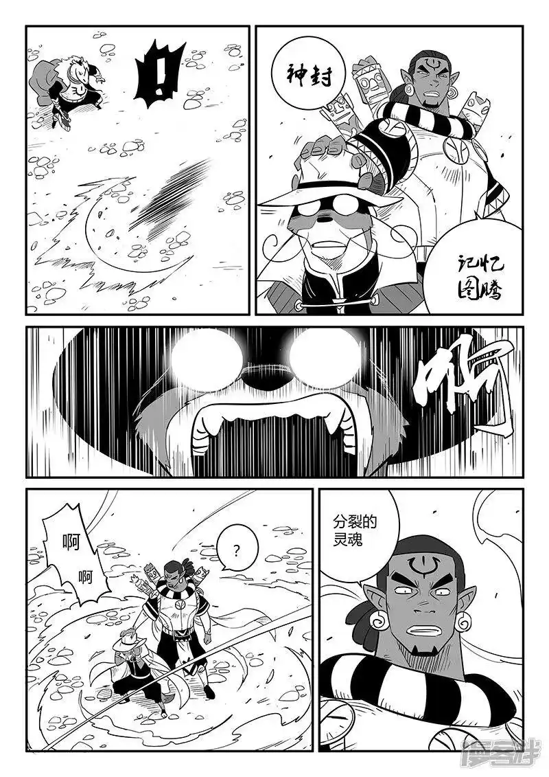 影子猫_h 第252话 王储侍卫长 第9页