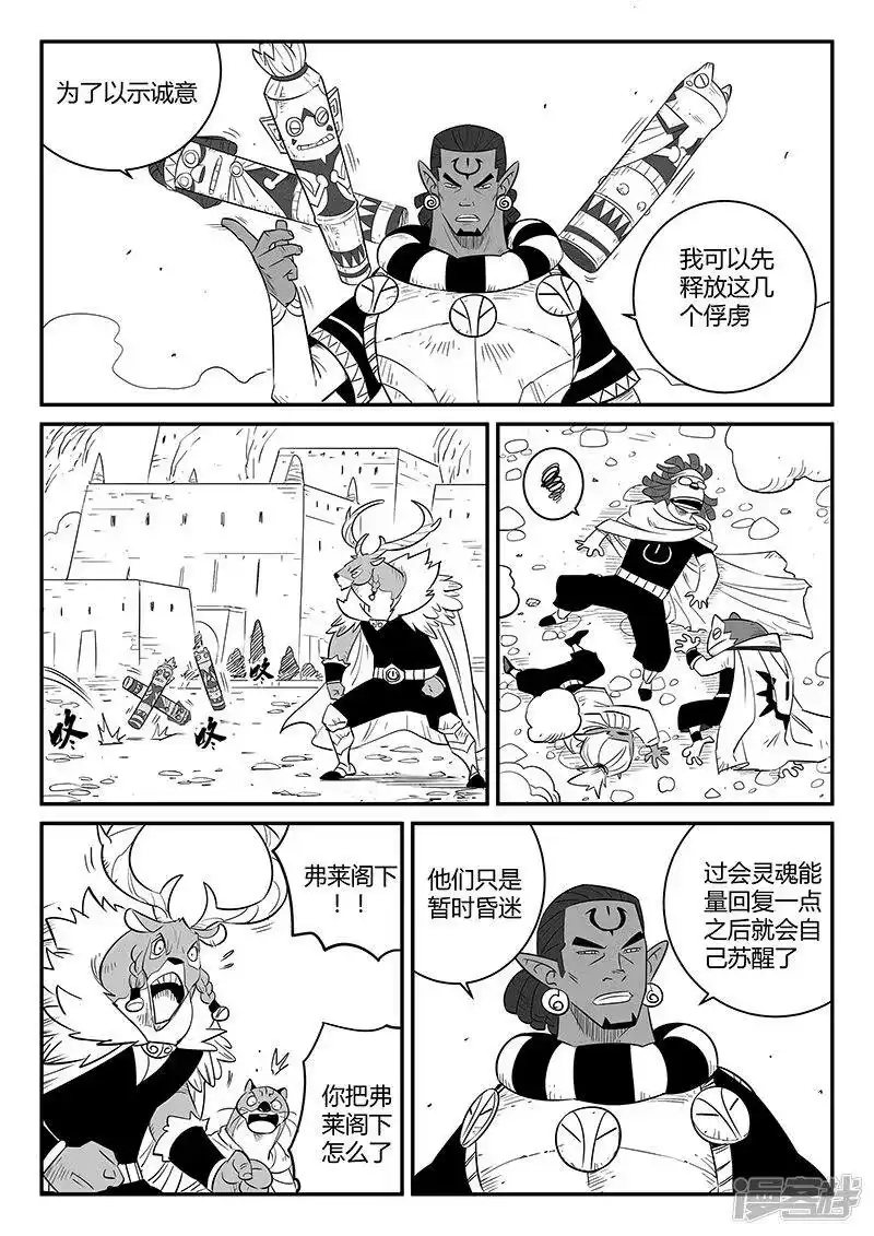 影子猫_h 第253话 谁赞成谁反对 第1页