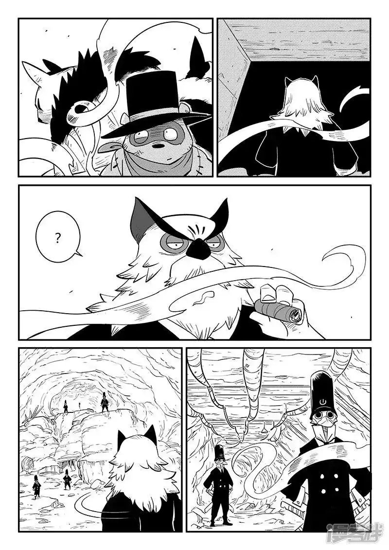 影子猫_h 第253话 谁赞成谁反对 第11页