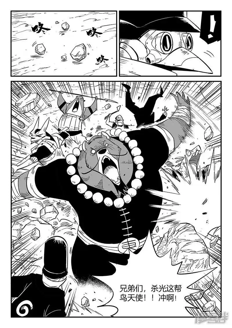 影子猫_h 第253话 谁赞成谁反对 第12页
