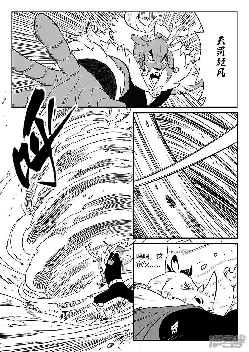 影子猫_h 第253话 谁赞成谁反对 第3页