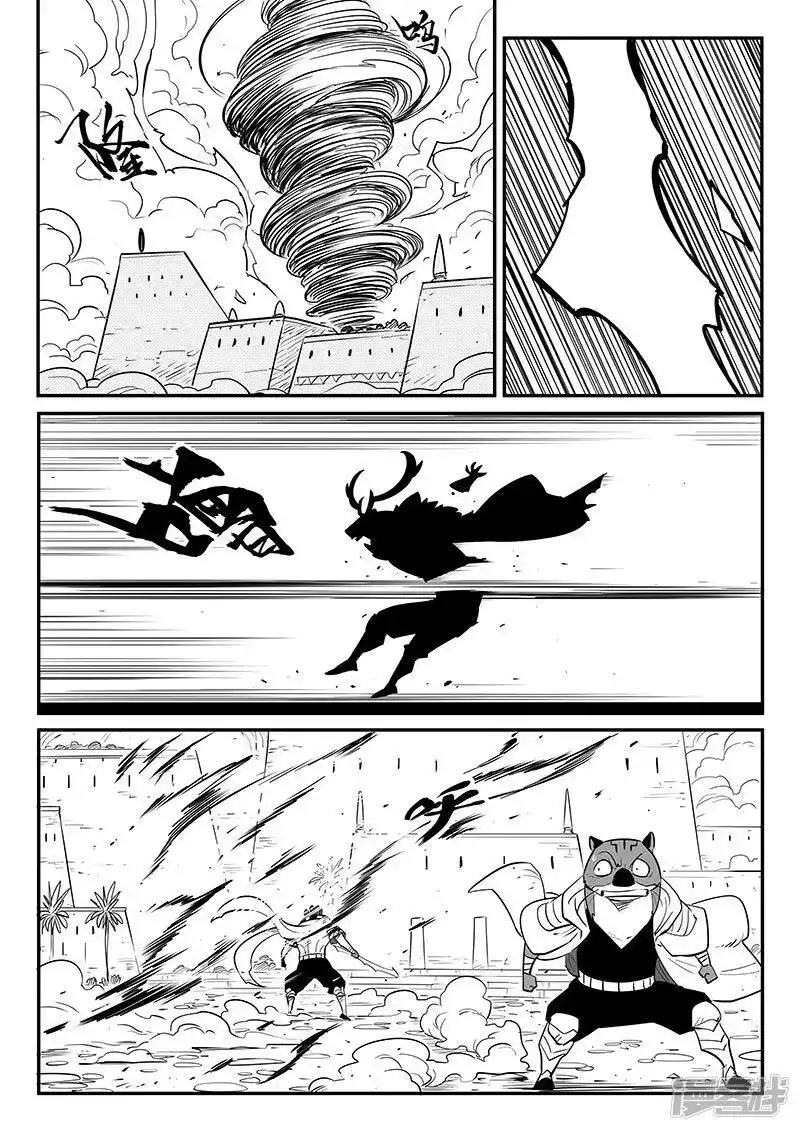 影子猫_h 第253话 谁赞成谁反对 第4页