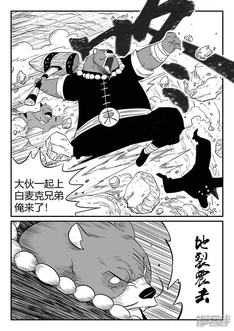 影子猫_h 第254话 命运的旋律 第1页