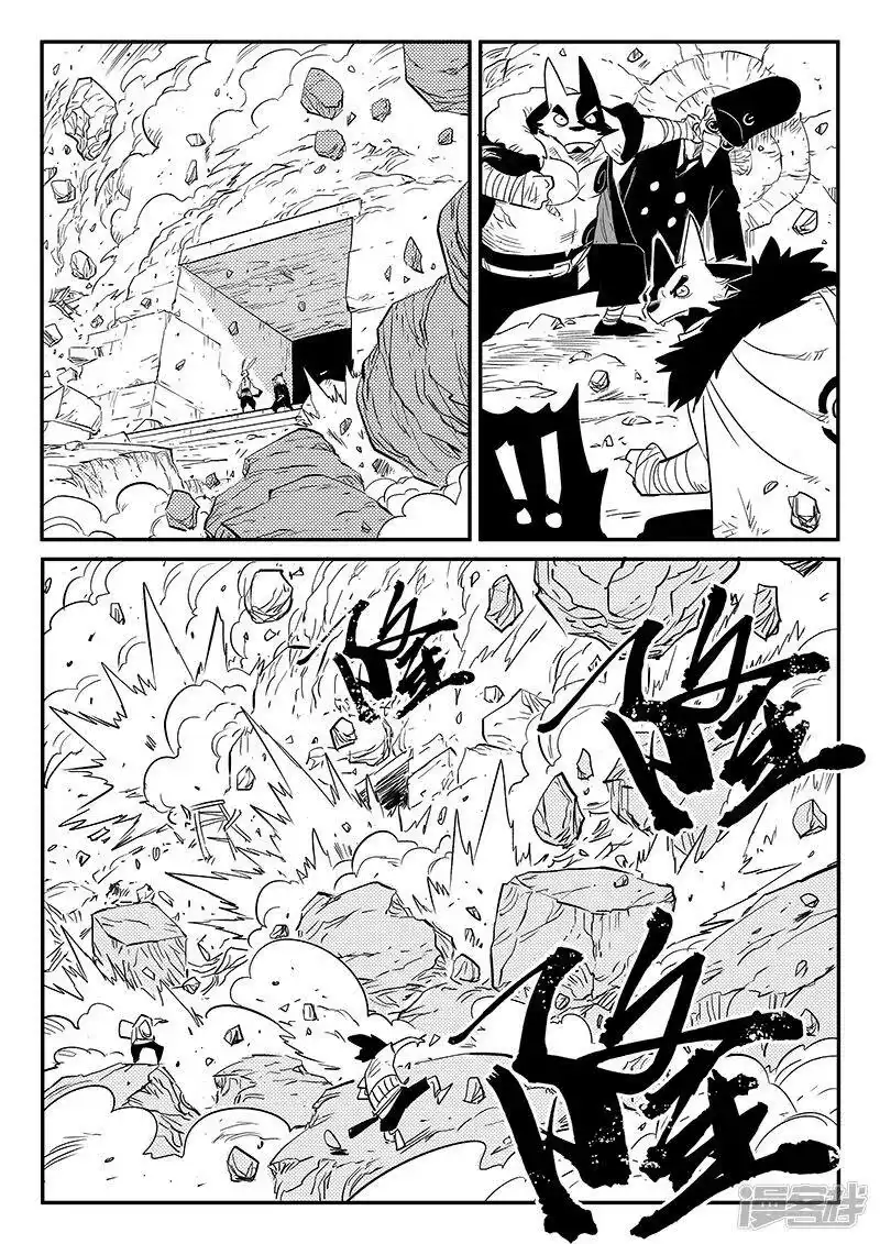 影子猫_h 第254话 命运的旋律 第10页