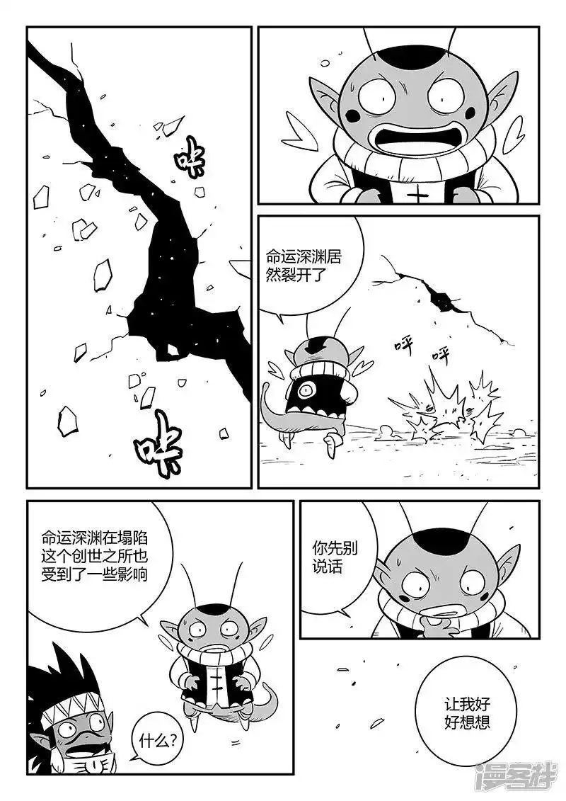 影子猫_h 第254话 命运的旋律 第11页