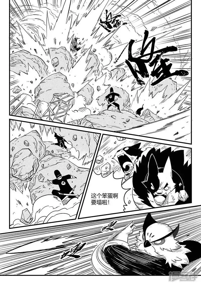 影子猫_h 第254话 命运的旋律 第2页