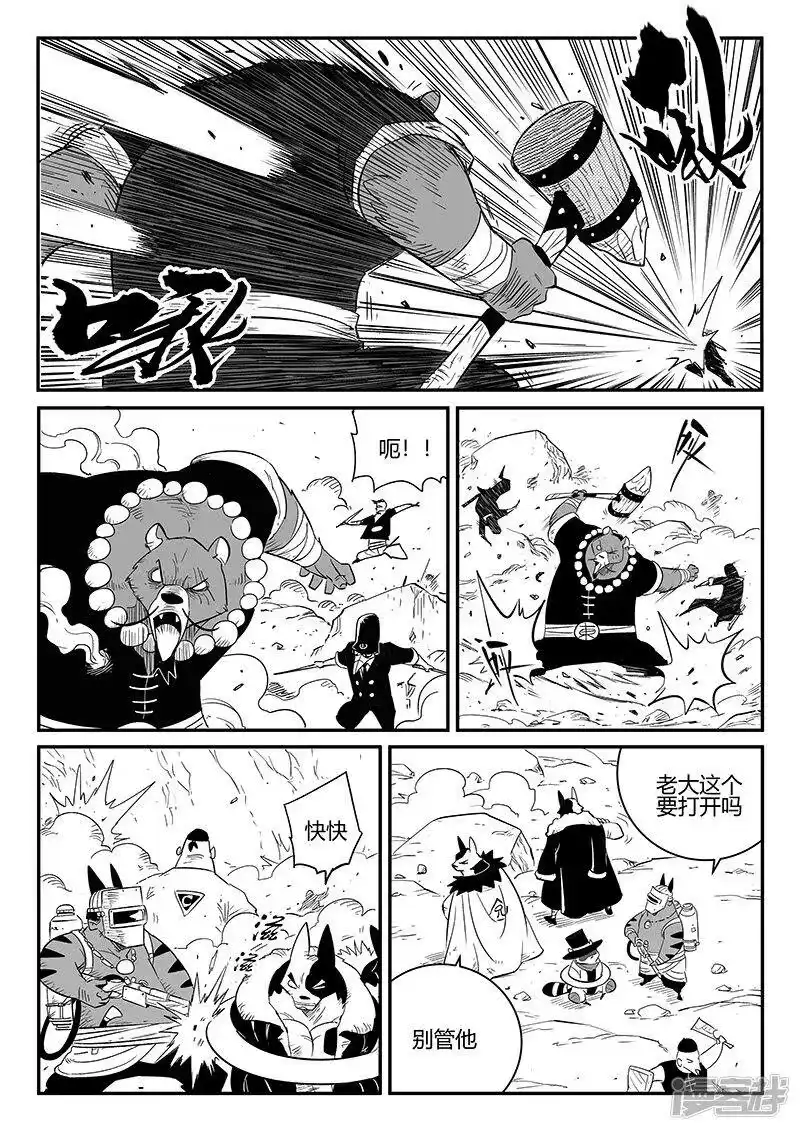 影子猫_h 第254话 命运的旋律 第3页