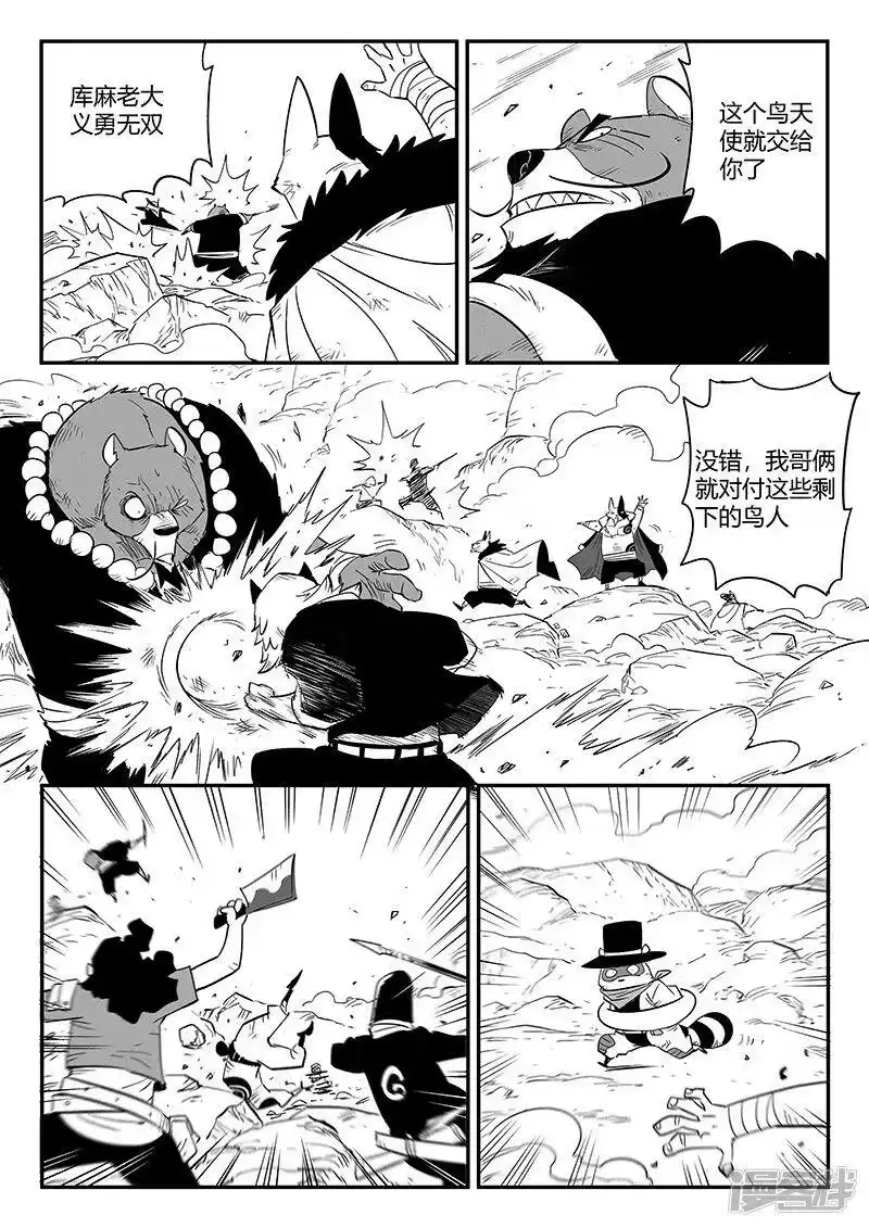影子猫_h 第254话 命运的旋律 第4页