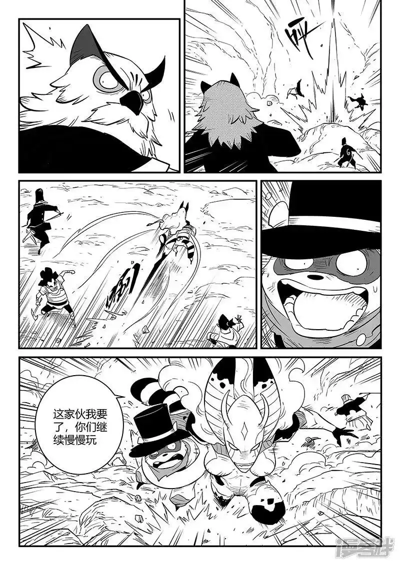 影子猫_h 第254话 命运的旋律 第5页