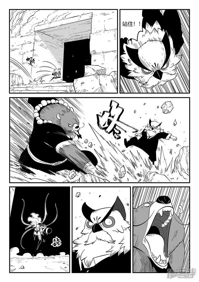 影子猫_h 第254话 命运的旋律 第6页