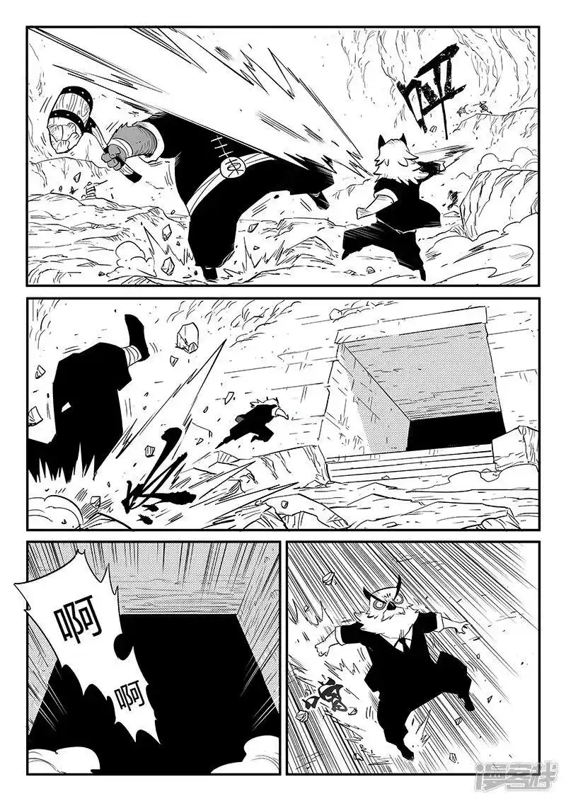 影子猫_h 第254话 命运的旋律 第7页