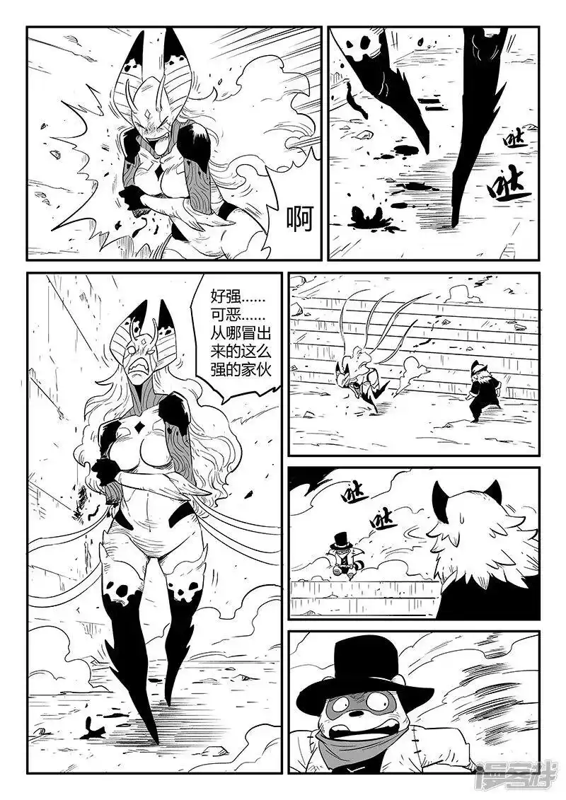 影子猫_h 第254话 命运的旋律 第8页