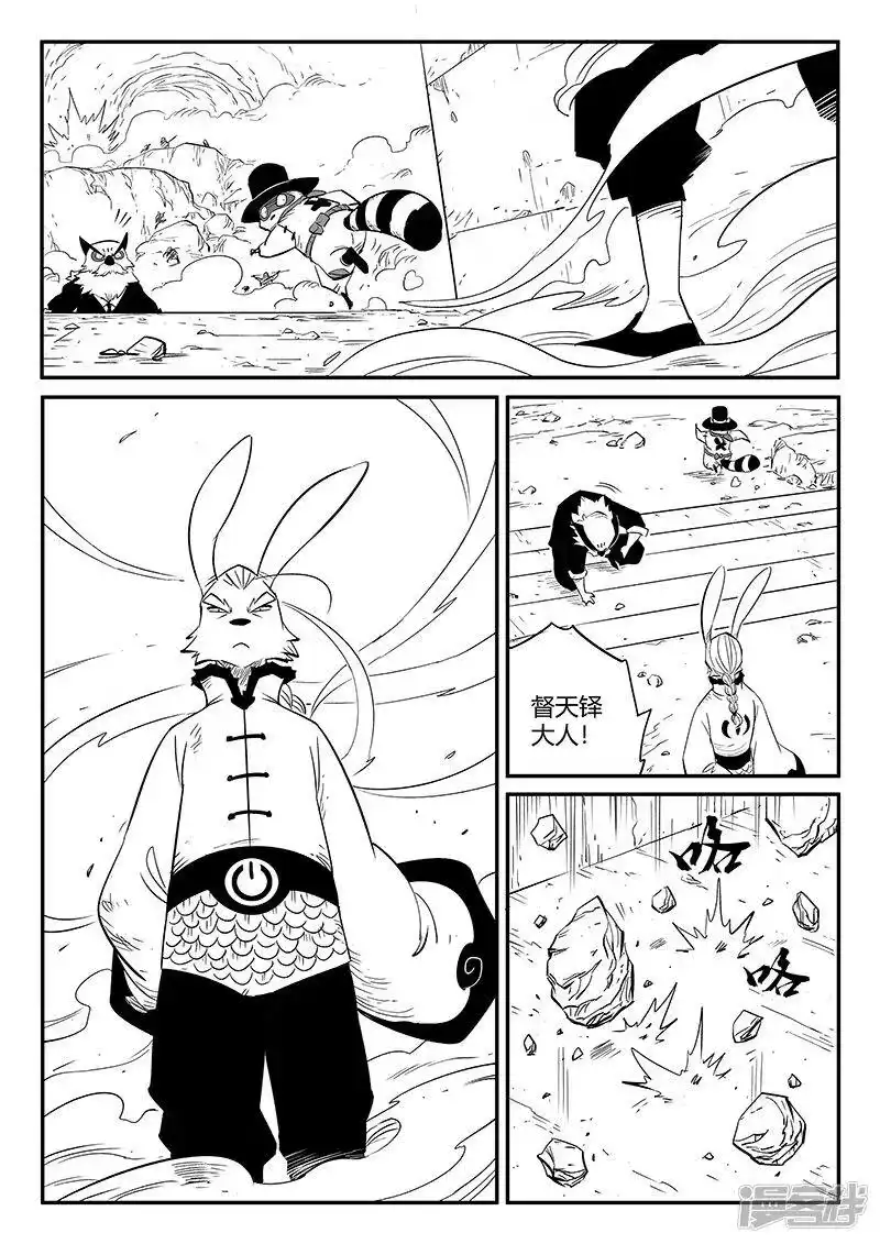 影子猫_h 第254话 命运的旋律 第9页