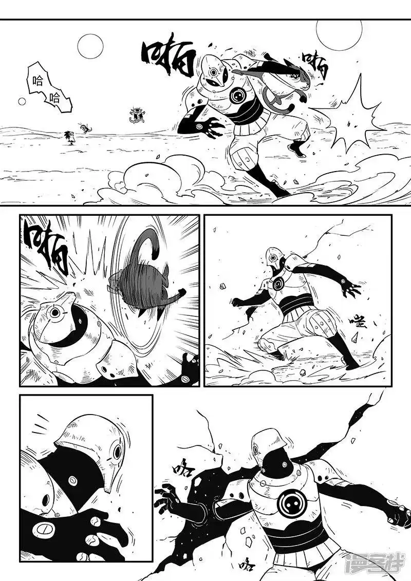 影子猫_h 第255话 梼杌与摩根 第1页