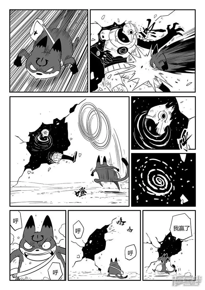 影子猫_h 第255话 梼杌与摩根 第2页