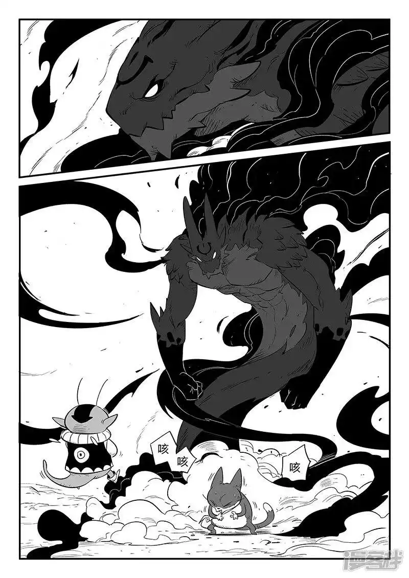 影子猫_h 第255话 梼杌与摩根 第5页